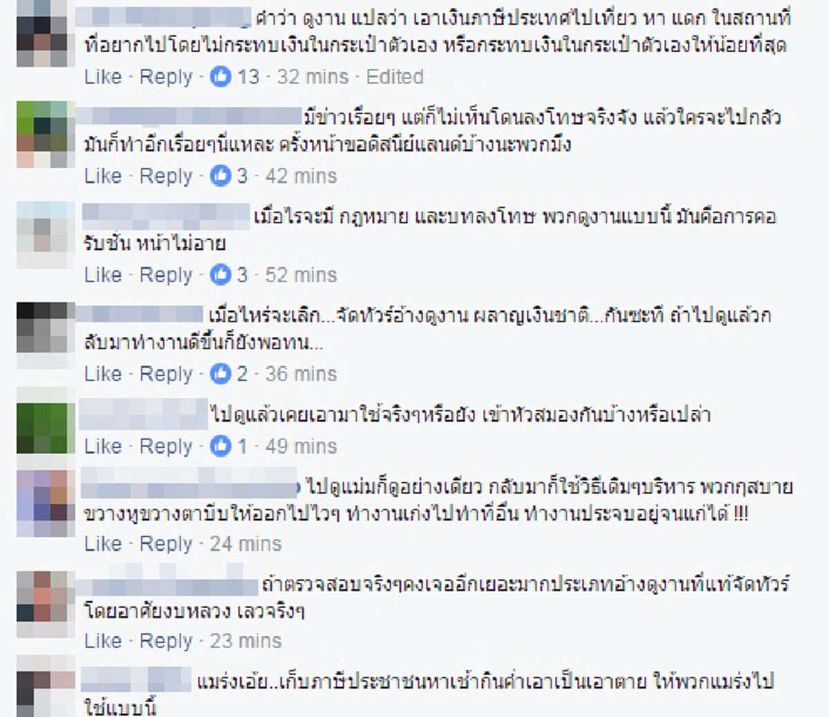 จุดใต้ตำตอ..รอฟัง "บิ๊กตู่" เลย!! เพจ "หมาเฝ้าบ้าน" แฉหน่วยงานสังกัดสำนักนายกฯใช้งบบินดูงานสิงคโปร์ แต่ภาพโผล่โซเชียลมีแต่กิน เที่ยว ช็อป??