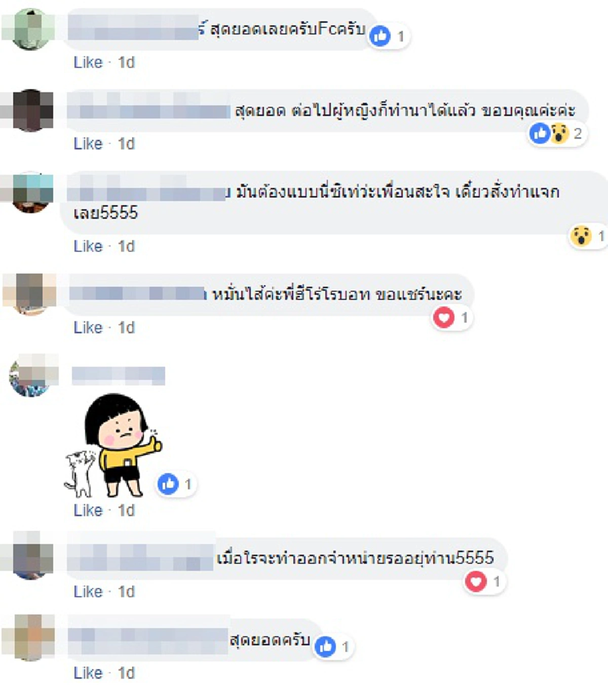 คนไทยทำได้!! หนุ่มไอเดียเลิศคิดค้นการทำนา โดยใช้รถไถบังคับวิทยุ ลุ้นเป็นต้นแบบนำขยายผล..ลดภาระชาวนาเหนื่อยยาก!? (คลิป)