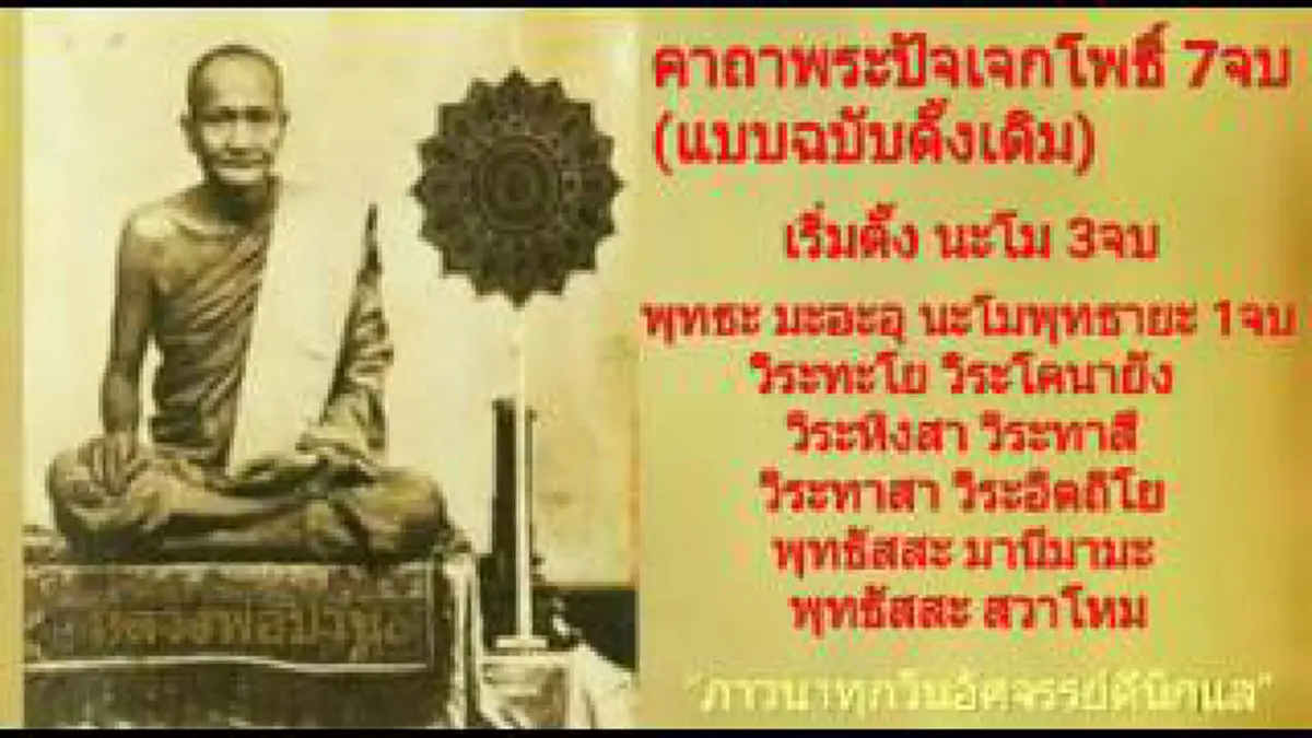 พลังจิตที่ล้ำเลิศ..เมื่อครั้ง หลวงพ่อปานพบกับครูผึ้ง ก่อนเจอกันจริงๆ ได้พูดคุยกันทางจิตล่วงหน้า..ถึงได้มอบคาถาปัจเจกโพธิ์โปรดสัตว์.