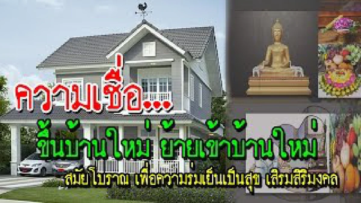 คำพยากรณ์ประจำวันอังคารที่ 15 สิงหาคม 2560 "ฤกษ์ดียามดี"