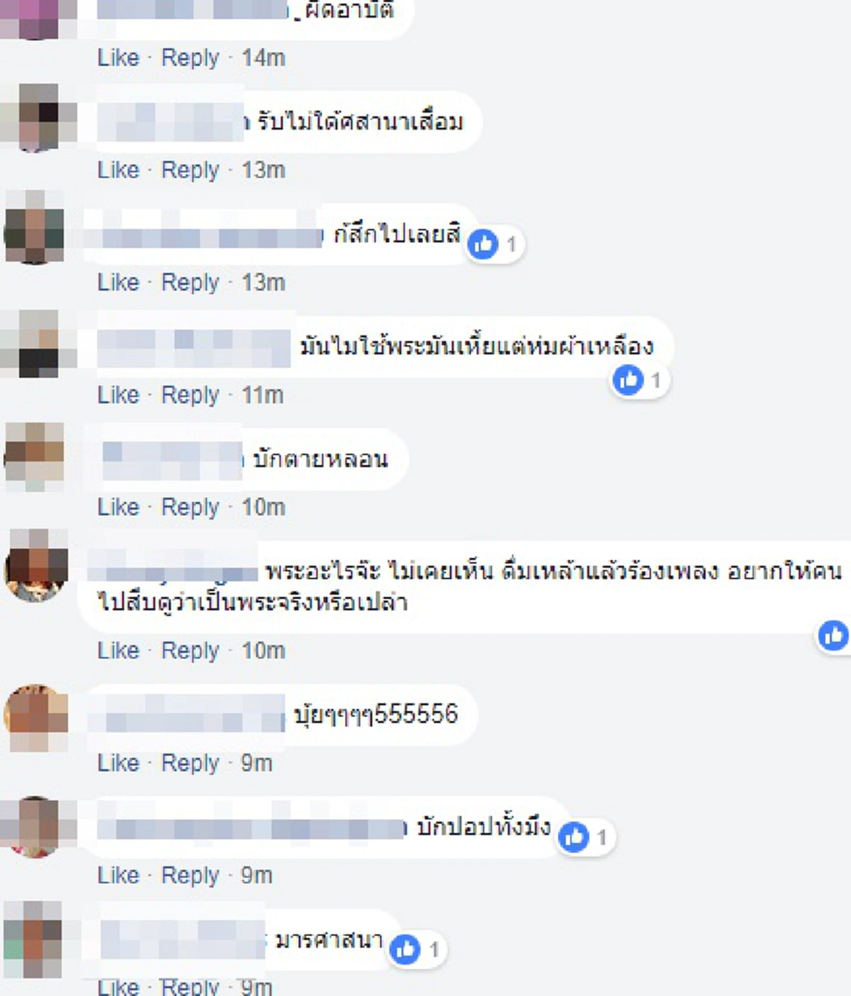 ม่วนอีหลีบ่!! คลิปฉาวว่อน "หลวงพี่" ร่วมวงเหล้าชาวบ้าน คว้าไมค์ร้องเพลง "คำแพง" ชาวเน็ตด่ายับ...มึ_ออกจากสงฆ์เหอะ!?? (มีคลิป)