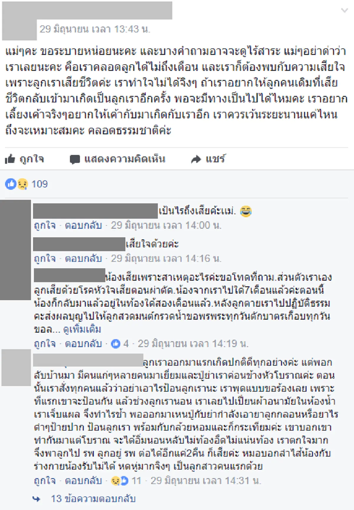 ต้องให้สูญเสียอีกเท่าไหร่ กับคำพูดที่ว่า "ทำกันมาแต่โบราณ"
