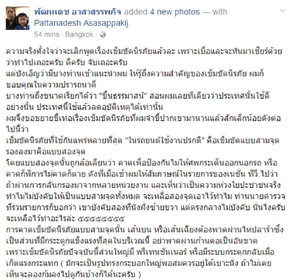 ฉีกทุกกระแสแต่โดนใจ!!"น้าเดช"มาอีกระลอกหนักๆ เทียบ"เข็มขัดนิรภัย"กม.การุณยฆาต ไม่ดูบริบทสังคม ใครเร่งรัดบังคับใช้เท่ายืมดาบ "ฆ่านายกฯตู่"??