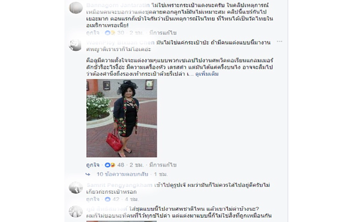 โกหกแบบนี้..ยังมีหน้าเป็นนักเคลื่อนไหว?! ชาวเน็ตถลกหนัง"เนติวิทย์" หลังมดเท็จป้อง"มนุษย์ป้าลายดอก USA" บอกโดนขับไล่ เพราะแค่ "ถือกระเป๋าแดง"