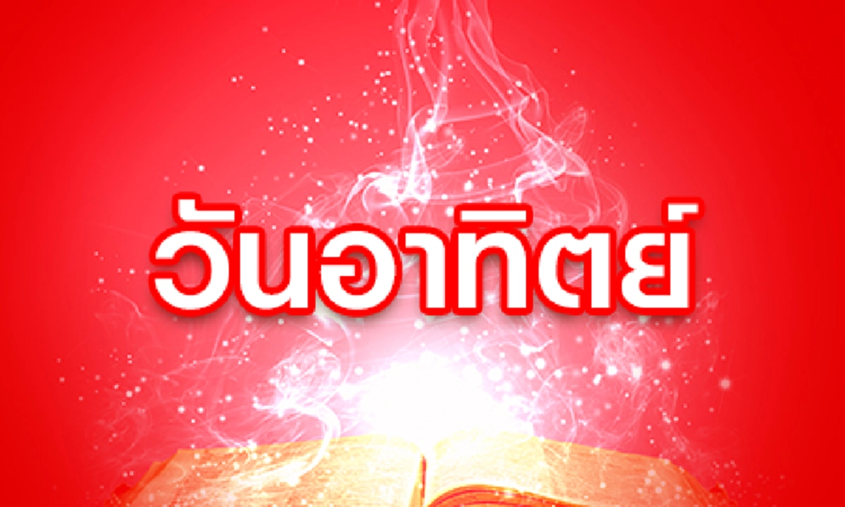 เฮให้ดังๆ!!! หมอดู ชี้  คนเกิด 4 วันต่อไปนี้ มีเกณฑ์จะมีคนนำโชคมาให้ “ให้รีบรับ” เพราะคุณมีโอกาสจะได้จับเงินล้าน และใช้จ่ายเท่าไหร่ก็ไม่หมด!