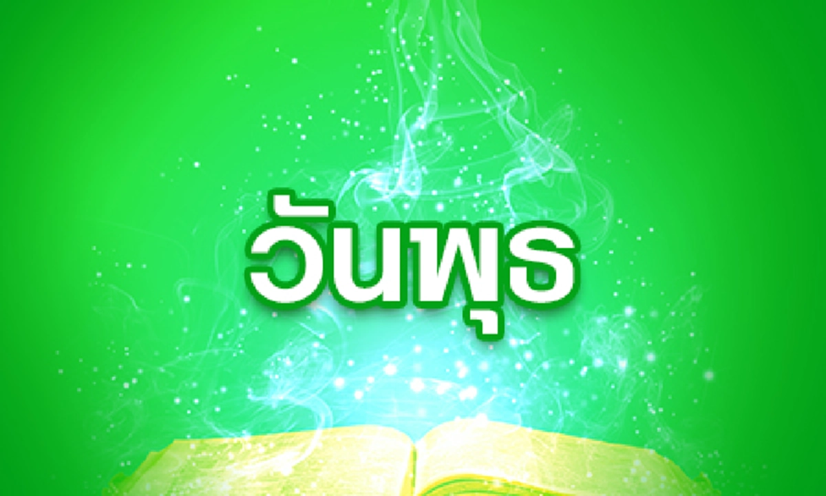 หมอดู ชี้ คนเกิด 3 วันเกิดต่อไปนี้.. “การเงินโดดเด่น” การงานเจริญก้าวหน้าอย่างต่อเนื่อง จนคนอื่นอิจฉาคุณโดยไม่รู้ตัว!!