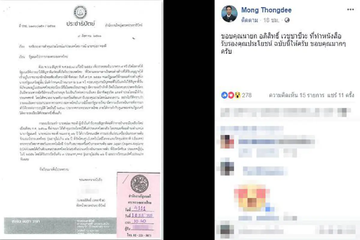 เส้นทาง 9 ปี สู้ยิบตา "หม่อง ทองดี" กว่าจะได้สัญชาติอีกไม่ไกลเกินฝัน