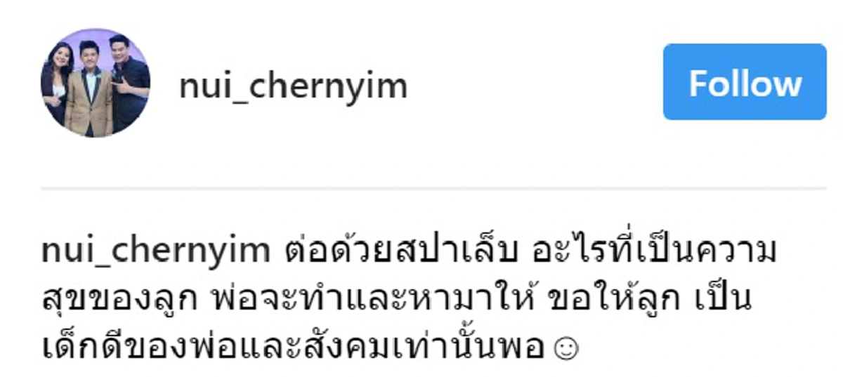 ความสุขของลูก...พ่อจะทำ!!! นุ้ย เชิญยิ้ม พาน้องภู ไปทำสปาเล็บ ก่อนเผยแคปชั่นสุดซึ้ง นี่แหละความรักของพ่อที่แท้จริง!!!