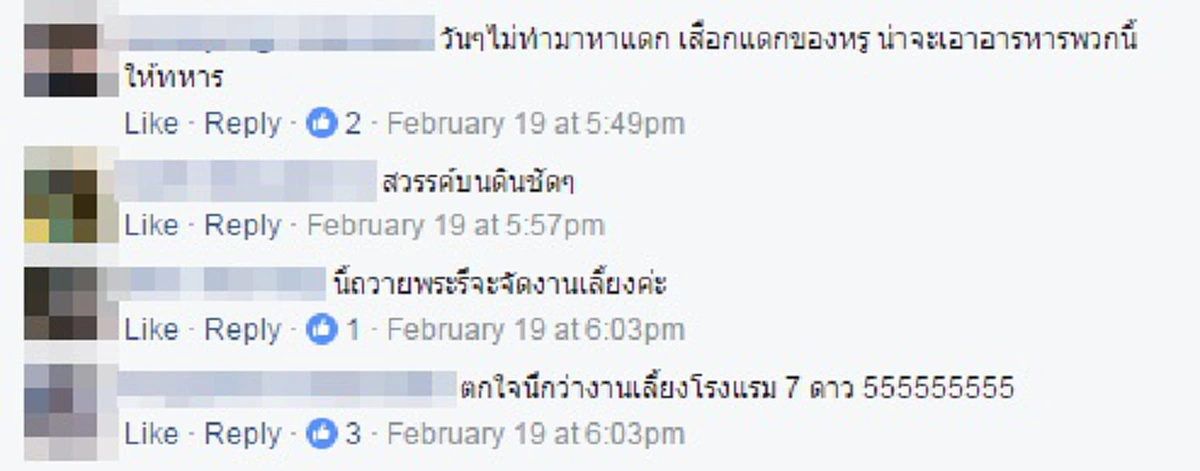 อย่าโทษคสช..ทำเสื่อมเองแท้ๆ!! ชาวเน็ตแชร์ภาพ "พิธีบูชาข้าว" วัดธรรมกาย เจอคำสอนสุดงงสอนลูกศิษย์ให้เน้นความอลังการ ใครจัดใหญ่ถือมีบุญมหาศาล??