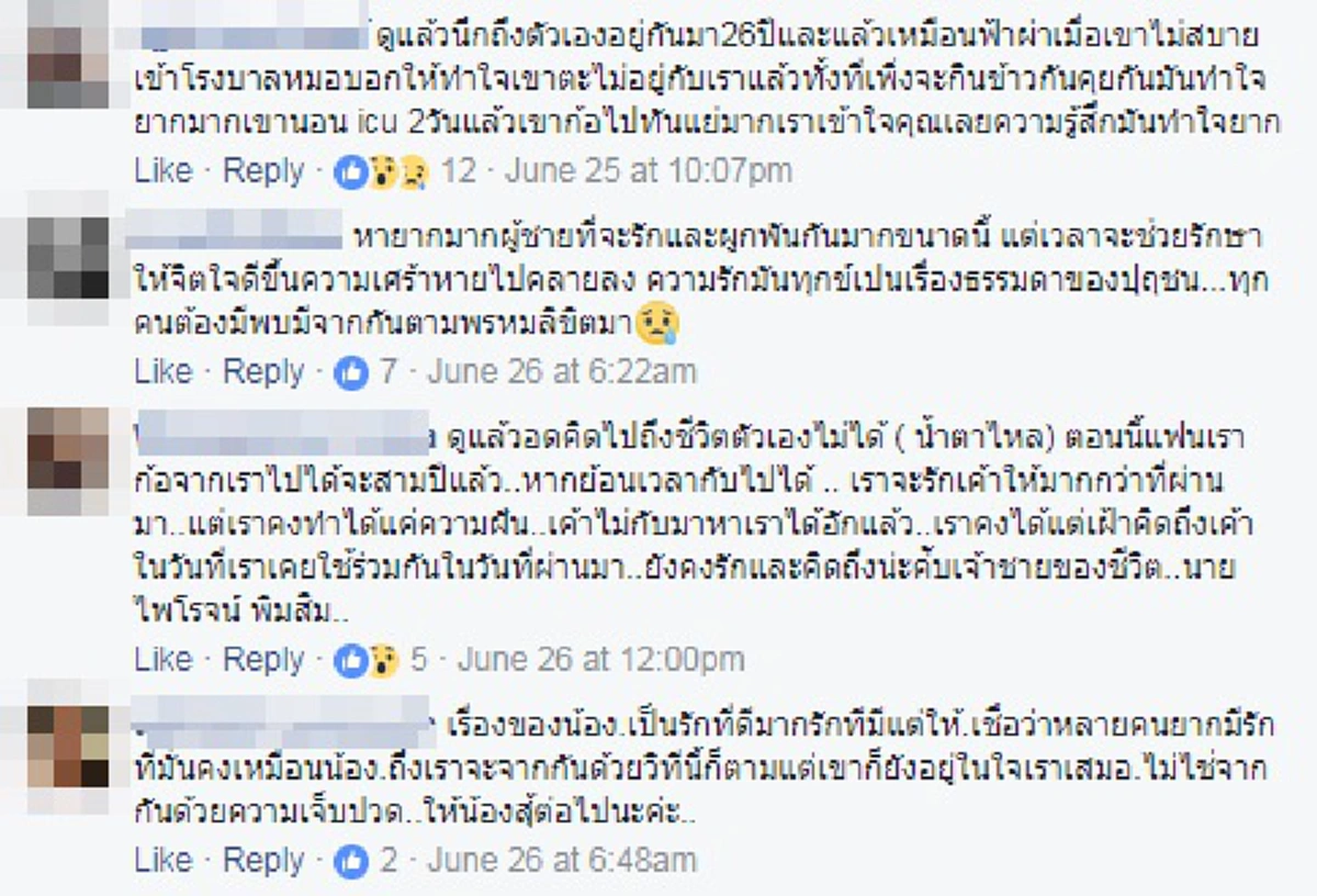 น้ำตาไหลทั้งโซเชียล!! แชร์สนั่นหนุ่มโพสต์เศร้าสูญเสียแฟนสาวคบนานกว่า 11 ปี วันนี้ขอทำสิ่งสุดท้ายเพื่อเธอ ย้ำเตือนชีวิตคนมีคู่ !!? (มีคลิป)