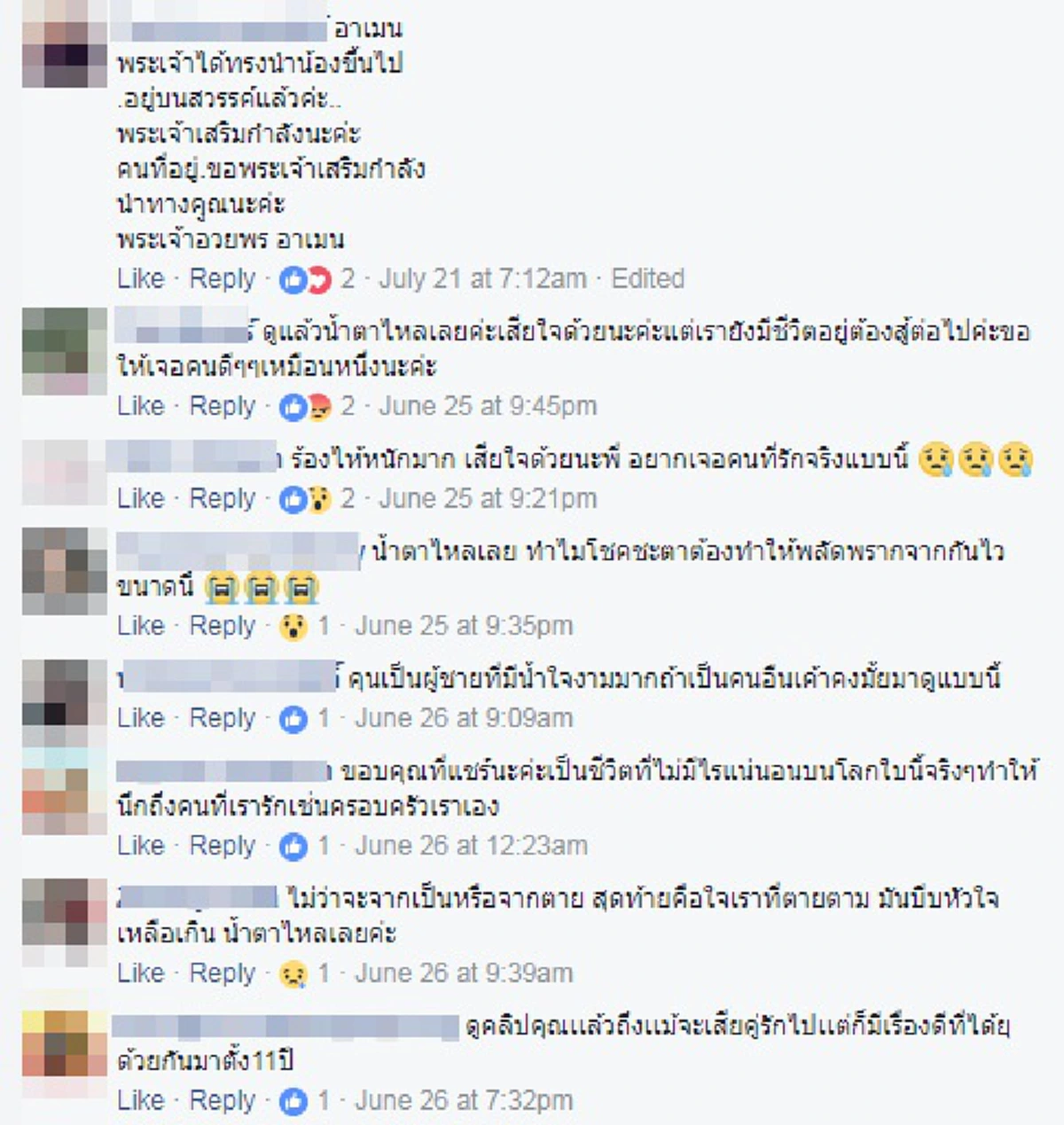 น้ำตาไหลทั้งโซเชียล!! แชร์สนั่นหนุ่มโพสต์เศร้าสูญเสียแฟนสาวคบนานกว่า 11 ปี วันนี้ขอทำสิ่งสุดท้ายเพื่อเธอ ย้ำเตือนชีวิตคนมีคู่ !!? (มีคลิป)