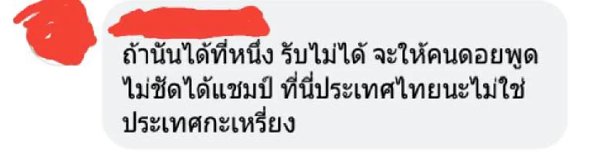 เบรกกระแสดราม่า!! ย้อนรอยชีวิต "นัน ไมค์ทองคำ" หนุ่มปกาเกอะญอ ผู้เอาชนะความลำบาก ล่าฝันเป็นนักร้อง ก่อนโดนรุมเหยียดกะเหรี่ยงไม่ควรได้แชมป์