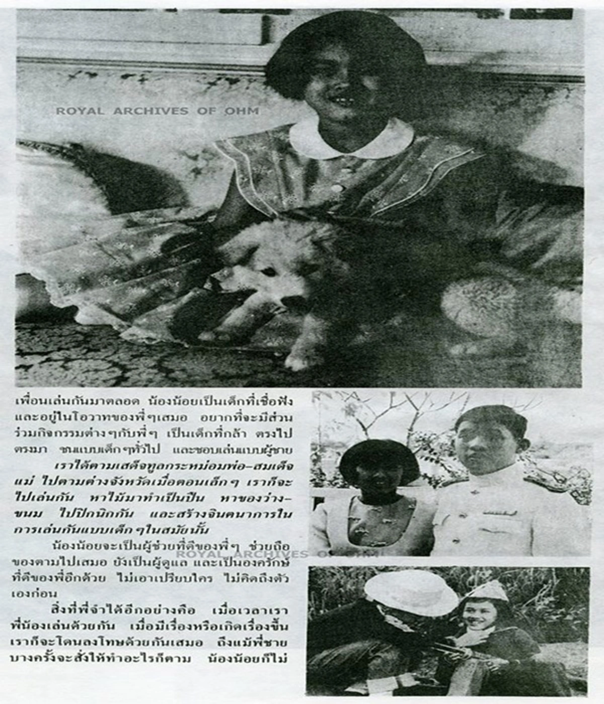 สายใยรักจากพี่ถึงน้อง!!! เผยบทพระราชนิพนธ์สุดซาบซึ้งใจ "สมเด็จพระเจ้าอยู่หัว ร.๑๐" เขียนถึง "สมเด็จพระเทพฯ" น้องน้อยของพี่ชาย!!!