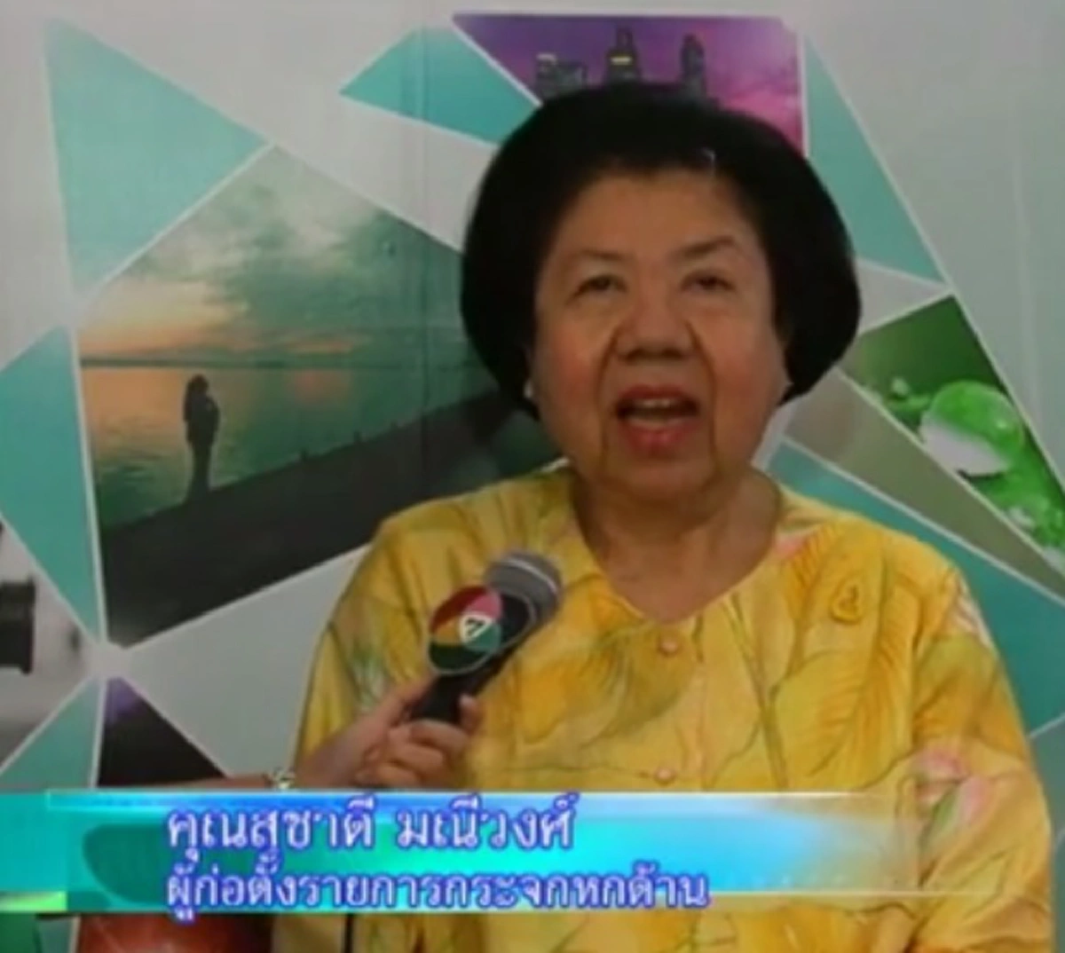 เสียงผู้บรรยายอันเป็นเอกลักษณ์!! เปิดโฉมหน้าคนพากษ์ รายการ "กระจกหกด้าน" ออกอากาศมานานกว่า 34 ปี แต่น้อยคนจะเคยเห็นหน้า !?! (ชมคลิป)