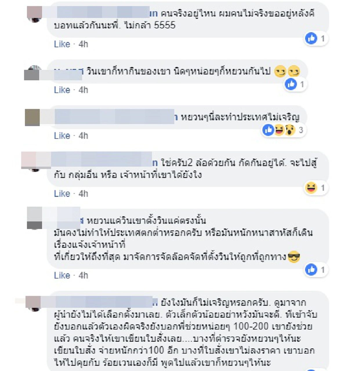 หนุ่มอัดคลิปถามตำรวจ ห้ามปชช.จอด แล้ววินมอไซค์ทำไมจอดได้ เจ้าตัวถึงกับอ้ำอึ้งไปไม่เป็น