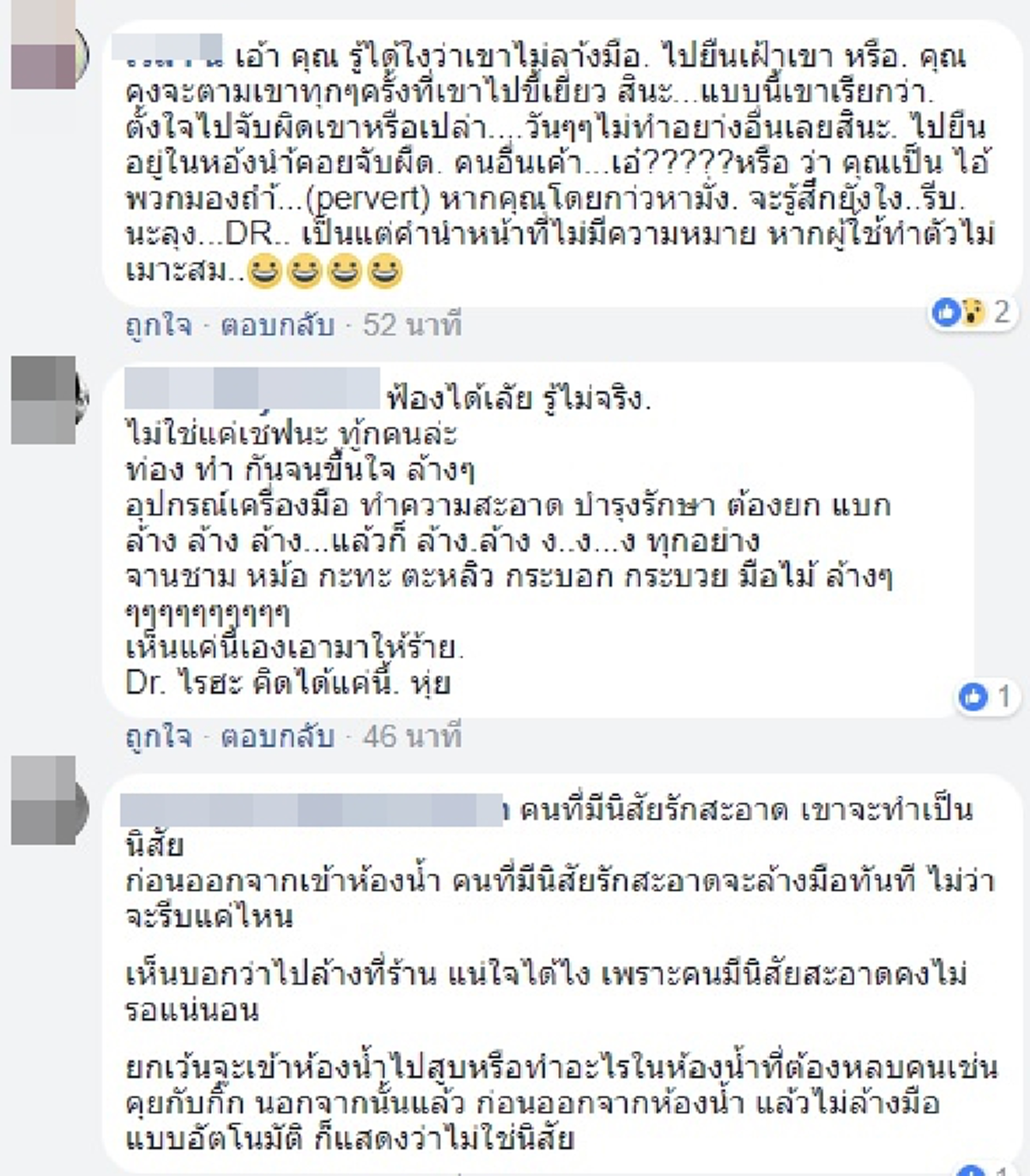 #ดราม่าหนักแน่ๆ!! ชาวเน็ตเม้นต์รัวถล่ม "ดอกเตอร์คนดัง" หลังเพจดังเปิดประเด็นมั่วจับผิดเชฟร้านอาหารญี่ปุ่น ข้อกม.มาเลยส่อผิดหมิ่นประมาท!??