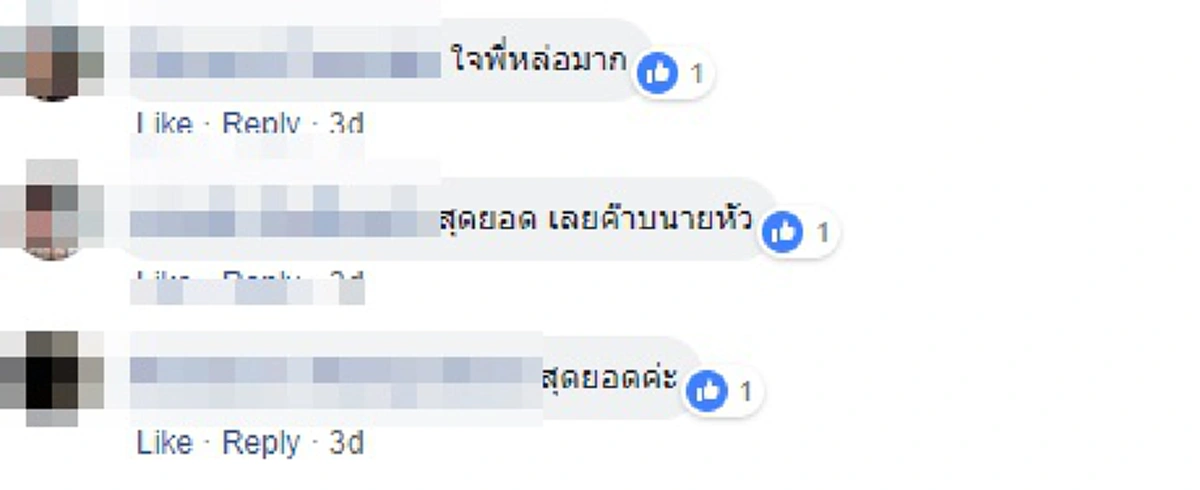 ยกมือสาธุ หนุ่มสักกลางหลัง ประกาศเจตนารมณ์บริจาคร่างกาย อ่านข้อความจบถึงขอร่วมอนุโมทนาบุญ!
