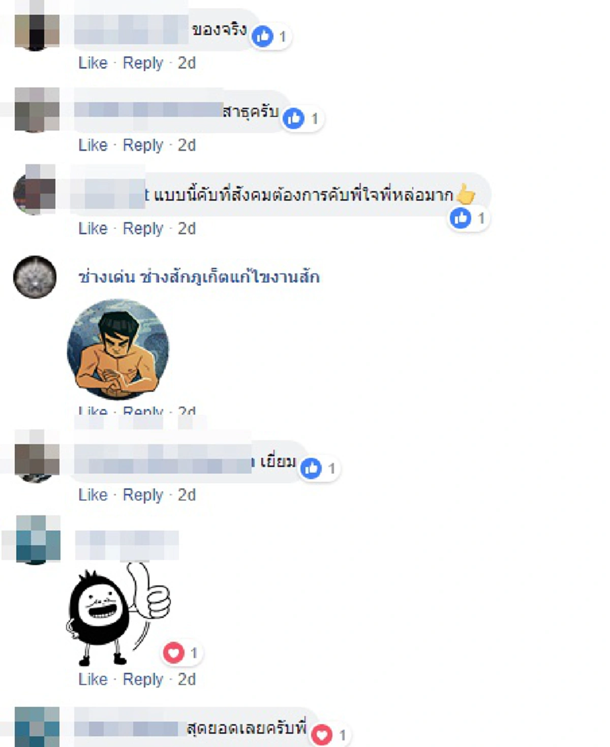 ยกมือสาธุ หนุ่มสักกลางหลัง ประกาศเจตนารมณ์บริจาคร่างกาย อ่านข้อความจบถึงขอร่วมอนุโมทนาบุญ!