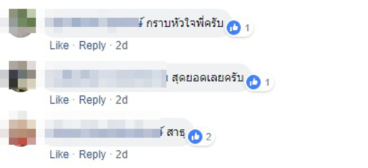 ยกมือสาธุ หนุ่มสักกลางหลัง ประกาศเจตนารมณ์บริจาคร่างกาย อ่านข้อความจบถึงขอร่วมอนุโมทนาบุญ!
