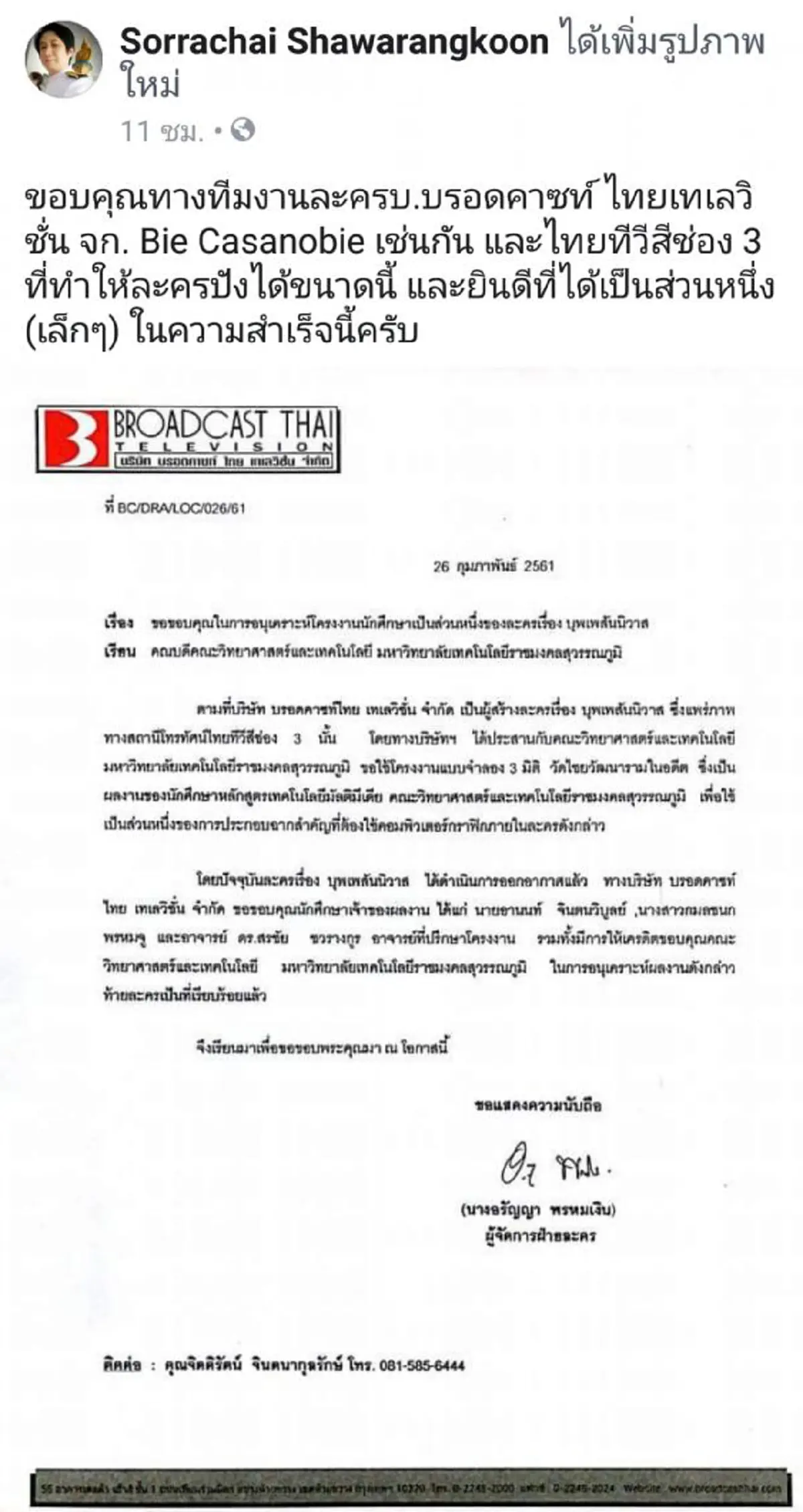 โคตรเจ๋ง!!! เปิดตัว "เด็กอยุธยาฯ" เก่งขั้นเทพ ทำโปรเจคจบ CG "วัดไชยวัฒนาราม" จนถูกนำไปใช้จริงในละครดัง "บุพเพสันนิวาส" !!!