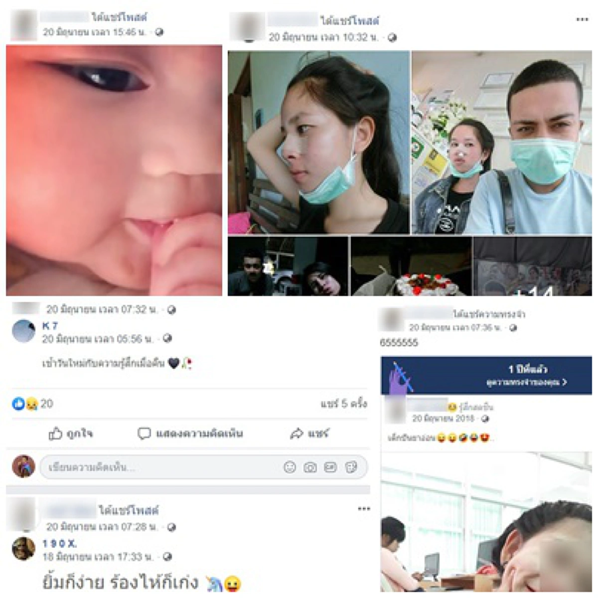 ข้อความสุดท้าย น้องเมย์ สาววัย17 ก่อนหายตัว