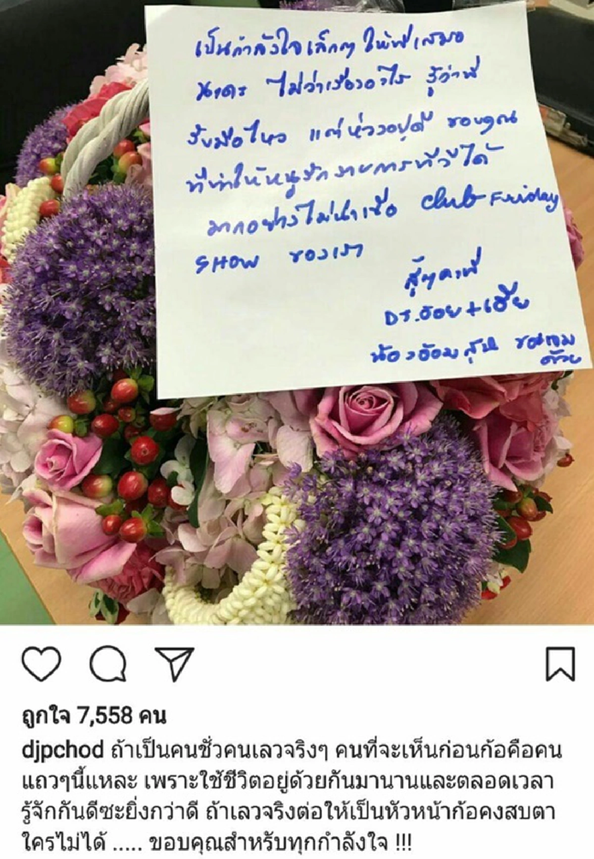 อย่ามาหยามคนจริง!! "พี่ฉอด" สุดทน ตอกกลับดราม่า#ป้าซุ่มทุ่มไม่อั้น ถ้าชั่วจริงคนรอบข้างคงรู้นานแล้ว พร้อมทิ้งท้ายประโยคเด็ด..เจ็บจี๊ดถึงทรวง