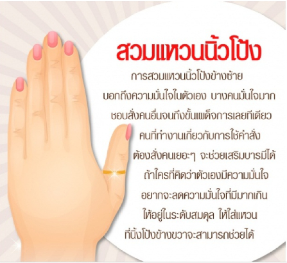เช็คด่วนสวมแหวนนิ้วไหน แล้วดี แล้วรวย เงินทองไหลมาเทมา การงาน การเงิน บารมีดวงดีสุดๆ โชคลาภมาแบบไม่รู้ตัว!!