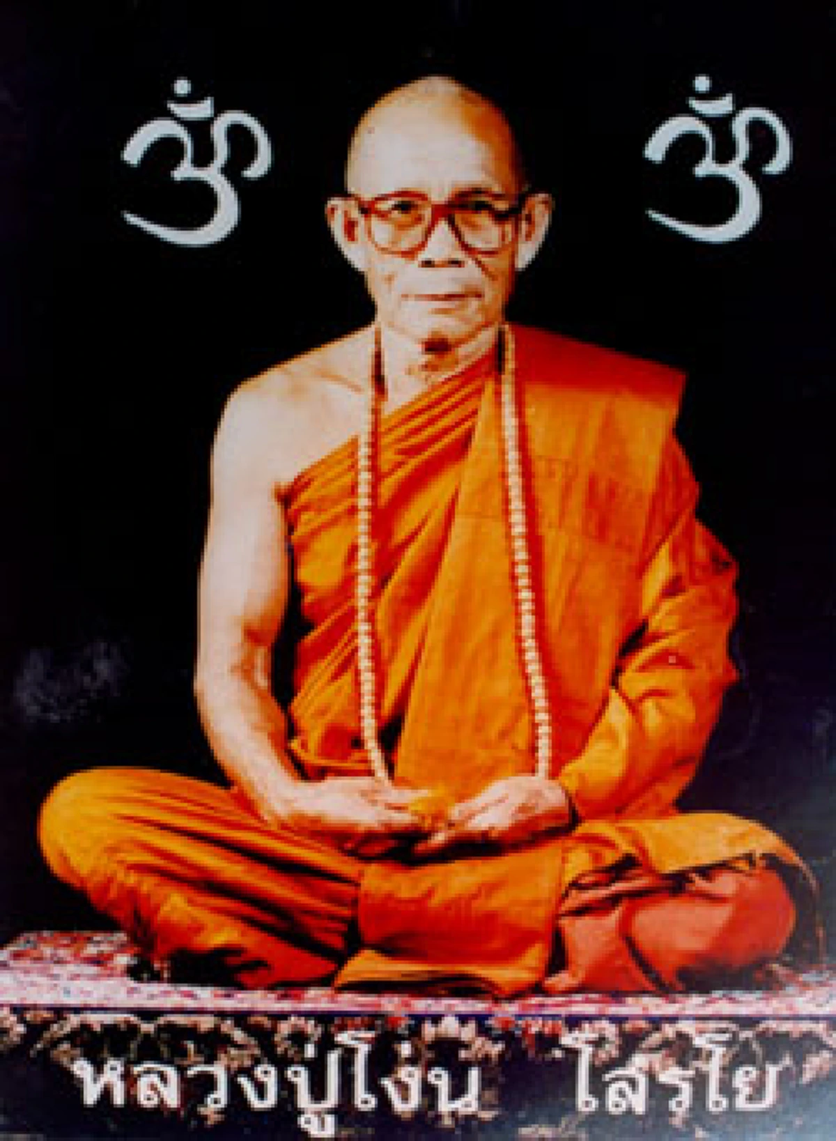 ด้วยบุญบารมีที่สูงล้น..ท้าวหิรัญพนาสูรมอบไม้เท้าอันศักดิ์สิทธิ์ "หลวงปู่โง่น โสรโย"ไว้ยามมีภัย..กันได้สารพัดอันตรายต่างๆนาๆ คุณวิเศษยิ่งนัก.