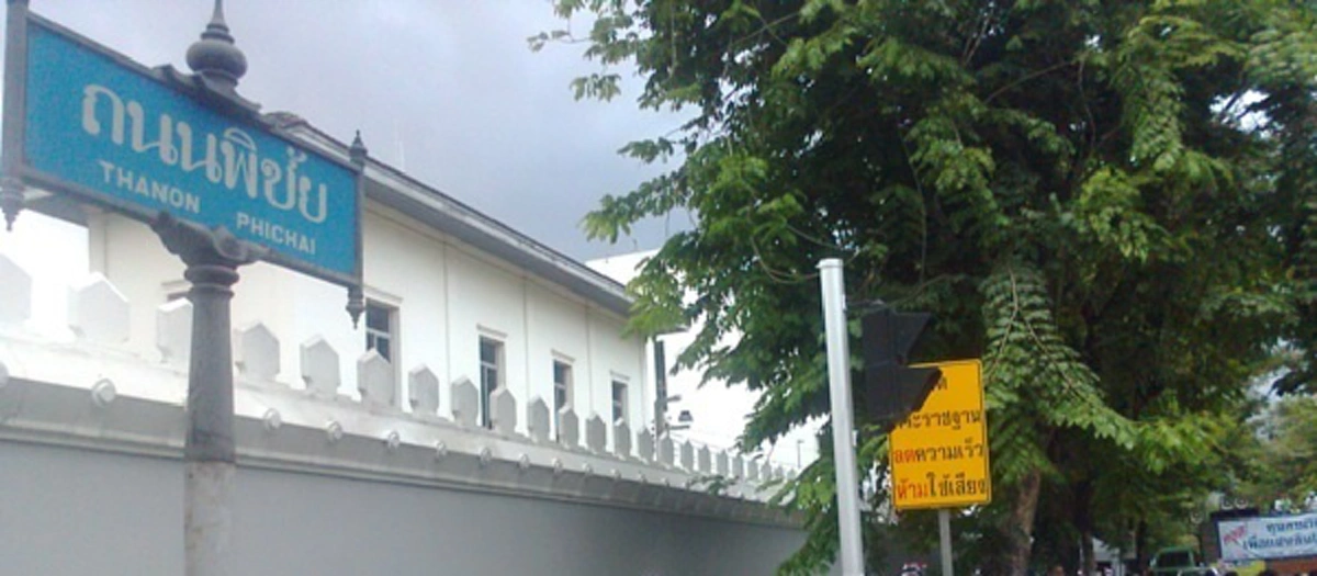 น้ำพระทัยแห่งพระพุทธเจ้าหลวง!! จากลายครามจีนสู่ชื่อบ้านนามเมืองแห่งสยาม นามมงคลพระราชทาน "ถนนรอบพระราชวังดุสิต" ที่หลายคนไม่เคยรู้มาก่อน !!