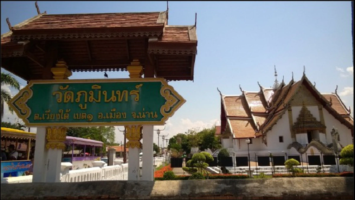 กุมภาพันธ์เดือนแห่งความรัก..ร่วมขอพรความรัก ด้วยคำกระซิบรักแสนหวาน...จากภาพดังเมืองน่าน "ปู่ม่านย่าม่าน-ตำนานกระซิบรักบันลือโลก"