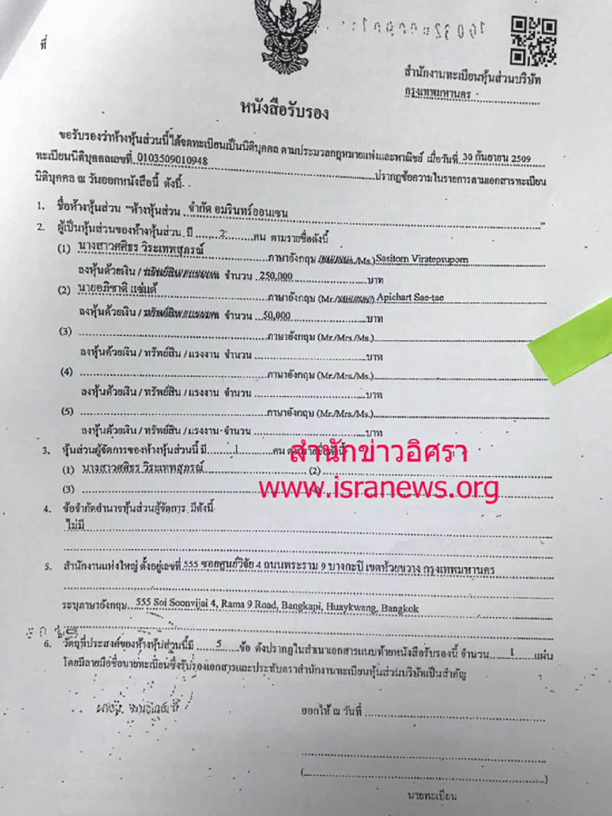 "วิคตอเรีย ซีเคร็ท" ที่แท้อาบอบนวดเก่า “ชูวิทย์” ลั่นหากใช้ผ้าปิดตาก็สามารถกลับมาที่นี่ถูก