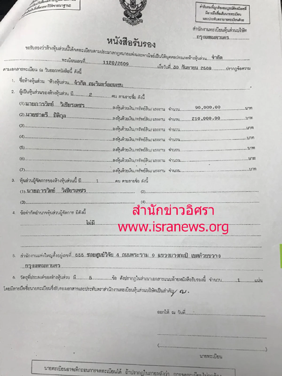 "วิคตอเรีย ซีเคร็ท" ที่แท้อาบอบนวดเก่า “ชูวิทย์” ลั่นหากใช้ผ้าปิดตาก็สามารถกลับมาที่นี่ถูก