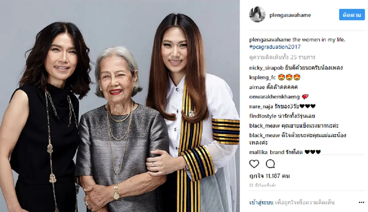 เห็นแล้วอมยิ้มไปตามๆกัน เพลง-ชนม์ทิดา อัศวเหม เผยภาพประทับใจสวมครุยเคียงข้างผู้มีพระคุณ (รายละเอียด)