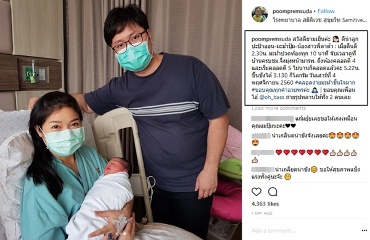 ยินดีปรีดา!! ผู้ประกาศข่าวสาว ช่องมากสี เฮลั่น! คลอดลูกคนที่ สอง สามีเฝ้าไม่ห่าง !!?
