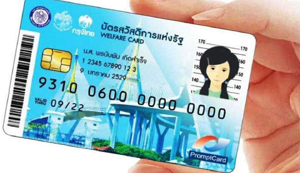 รมว.คลัง เอาจริง เตือนคนจนเก๊ถือบัตรสวัสดิการแห่งรัฐ ถ้าไม่เข้าเกณฑ์ริบบัตรคืนทันที