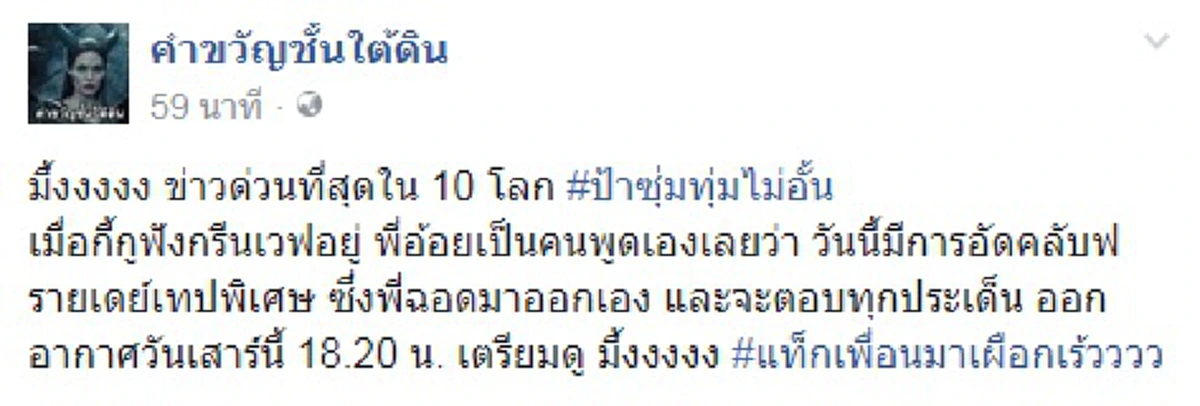 คนจริง...มาแล้ว!!! "พี่ฉอด สายทิพย์" เตรียมเปิดใจ! ท้าเคลียร์ทุกเรื่อง ทุกประเด็นที่สงสัย ใน Club Friday SHOW #ป้าซุ่มทุ่มไม่อั้น!!!