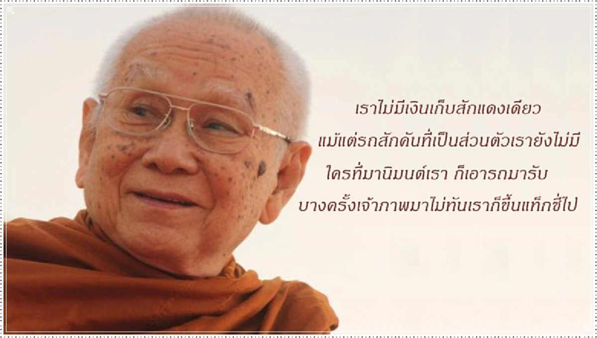 เผยความหมายแห่ง ตราสัญลักษณ์ ในสมเด็จพระสังฆราชพระองค์ที่20 แห่งรัตนโกสินทร์ สุปฏิปัณโณผู้มีจริยวัตรงดงาม