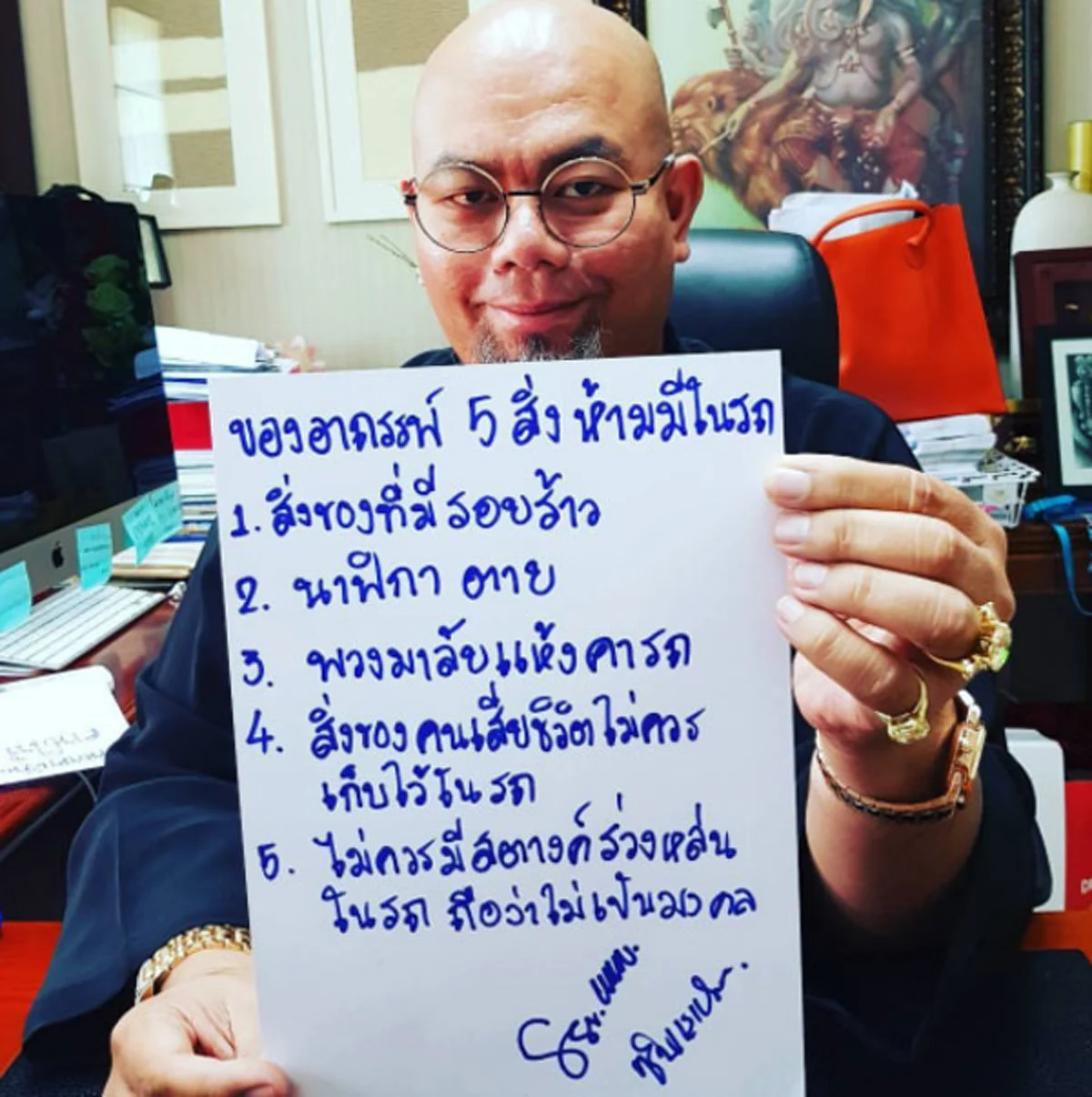 สุดสะพรึง !!! เผยของ "อาถรรพ์ 5 สิ่ง" ที่ห้ามอยู่ในรถ !!!