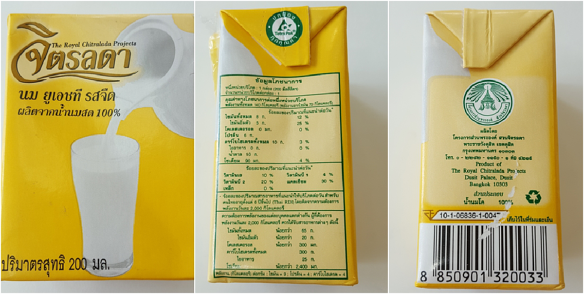 ซาบซึ้งในพระมหากรุณาธิคุณ!! เผย ๕ ยี่ห้อ นมโครงการพระราชดำริ ที่ ในหลวง ร.๙ พระบิดาแห่งการโคนมไทย ทรงพระราชทานให้ลูกหลานชาวไทย!!!