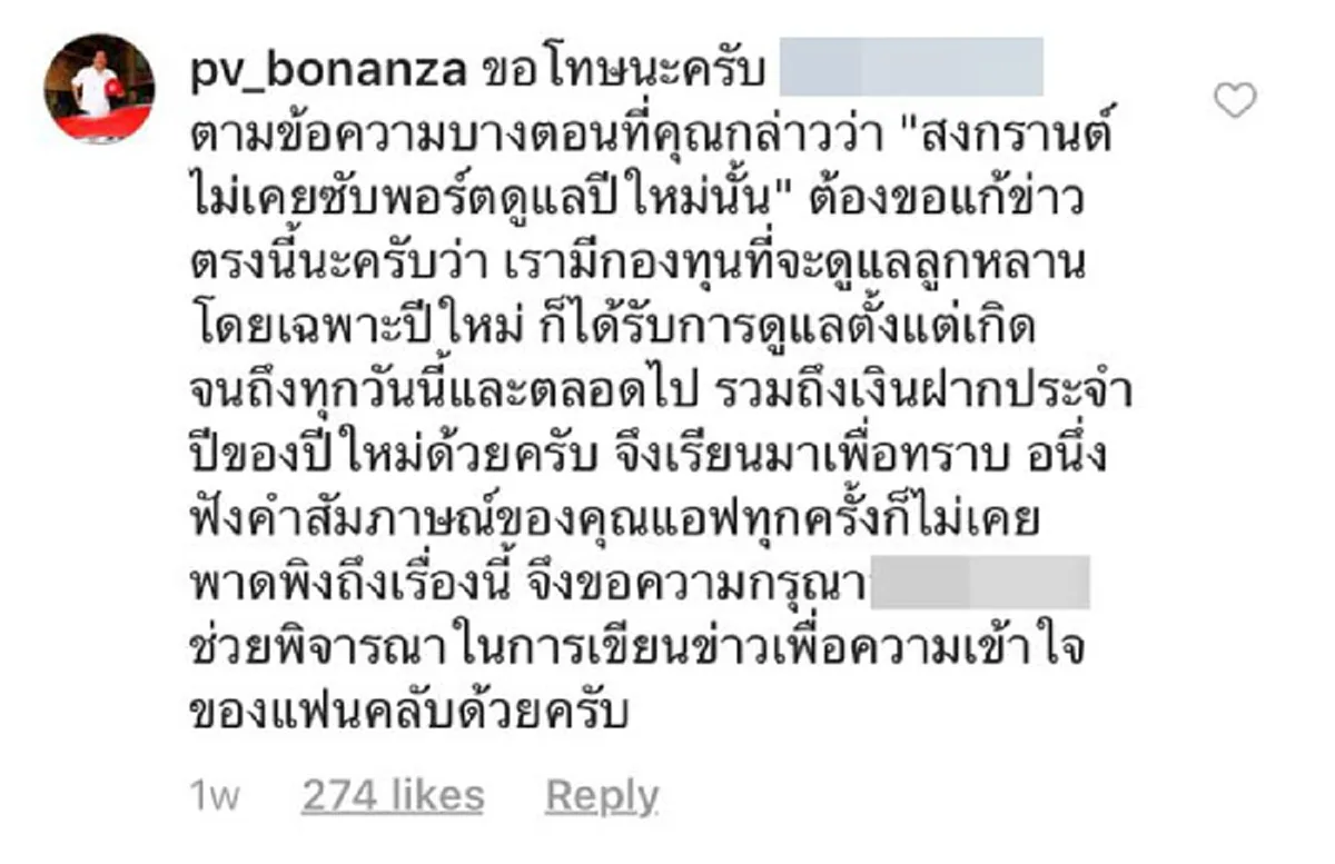 เขาคือสายเลือดแท้ๆ พ่อ "สงกรานต์" สวนกลับ ถูกสื่อพาดพิงทอดทิ้งลูกหลาน แถมงานนี้ฝากชื่นชมไปถึงอดีตสะใภ้