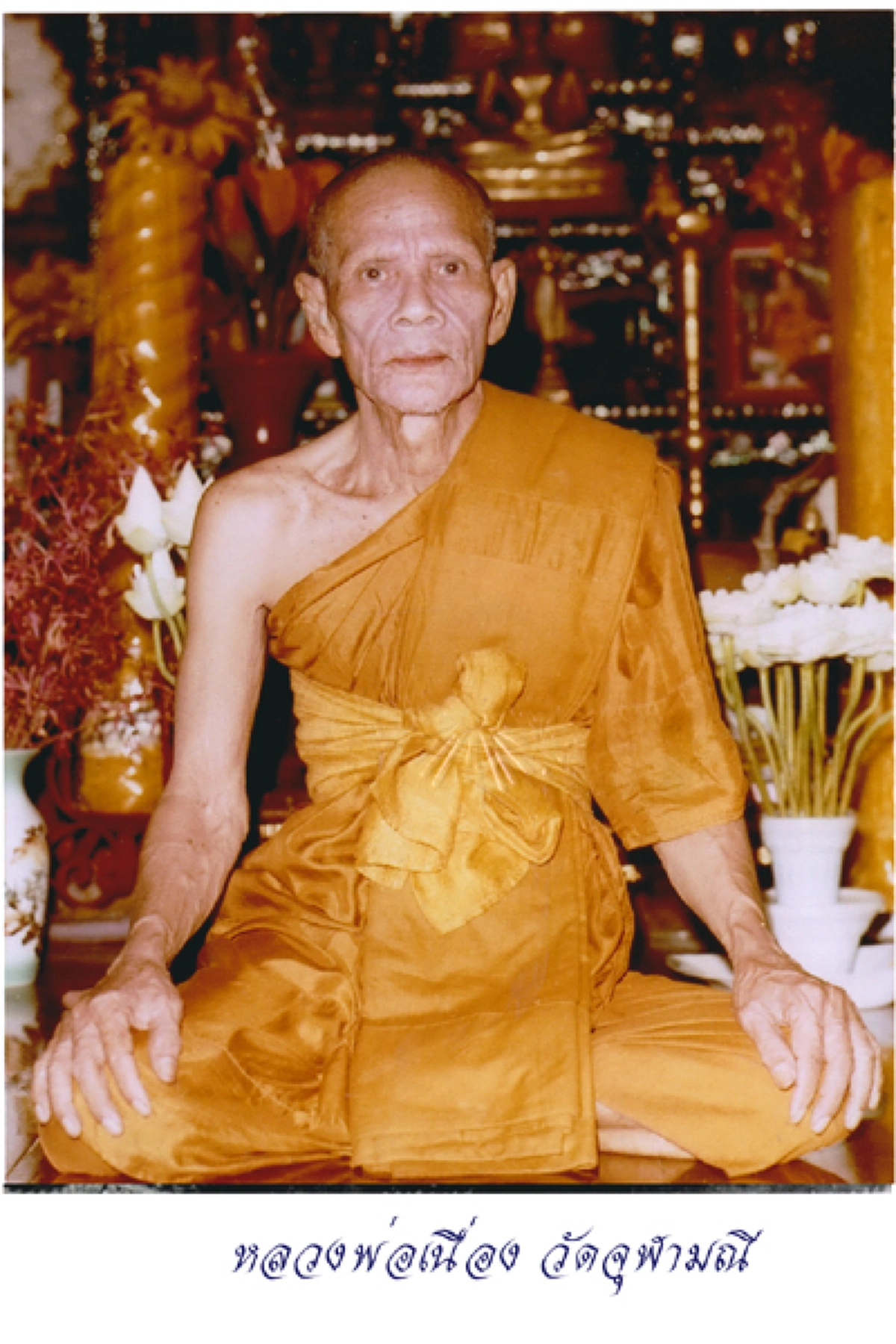 ศิษย์เอกหลวงพ่อคง..สังขารไม่เน่าเปื่อย "หลวงพ่อเนื่อง วัดจุฬามณี"เกจิดังสรงน้ำเพียงปีละครั้ง ใครไม่มีลูก เสกใบมะนาวให้ ท้องสมใจ..มีคาถาบูชา.