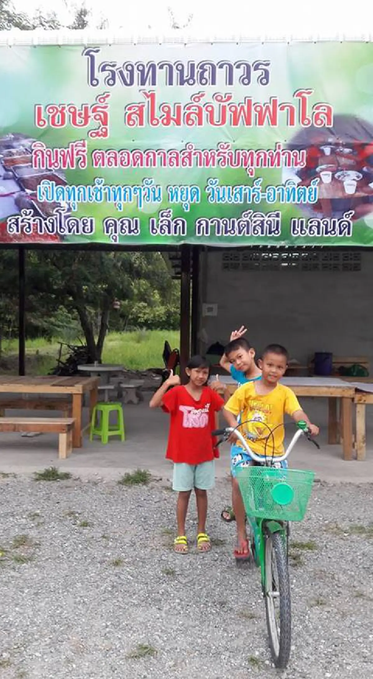 น่ารักสุดๆ "ผลงานของเด็กโรงทานเชษฐ์" เด็กๆ ขยันขันแข็ง ร่วมกันทำไร่ ปลูกพืช ตามพี่เชษฐ์ สไมล์บัฟฟาโล นักดนตรีดัง ผู้ผันตัวสู่ชีวิตพอเพียง