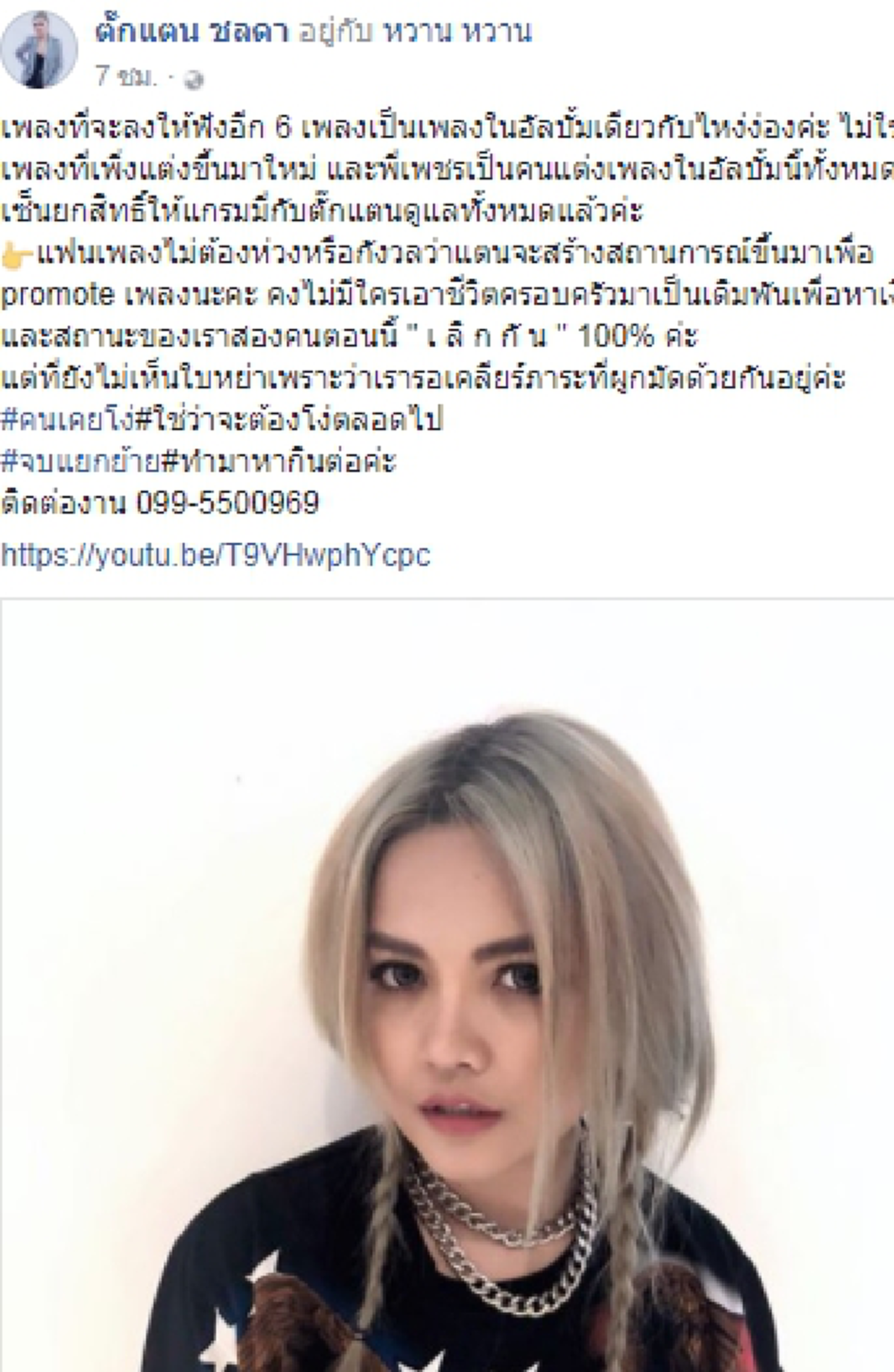 #สะเทือนวงการนักร้อง!! “เพชร สหรัตน์” ฉะยับเดือดจัด หลัง “ตั๊กแตน” ประกาศตัดขาด ลั่นขอทุกอย่างคืน ต่อไปนี้ทางใครทางมัน !!