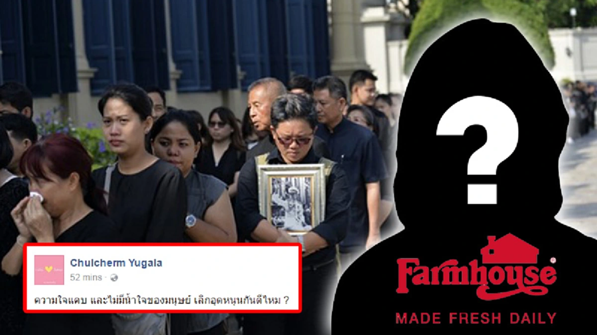 ถือเป็นบทเรียนสำคัญ!! ผู้บริหาร "ฟาร์มเฮ้าส์" ขอโทษเคลียร์ใจสมาคมศิษย์เก่าวชิราวุธแล้ว หลังก่อเรื่องฉาวจนโซเชียลด่าขรม??