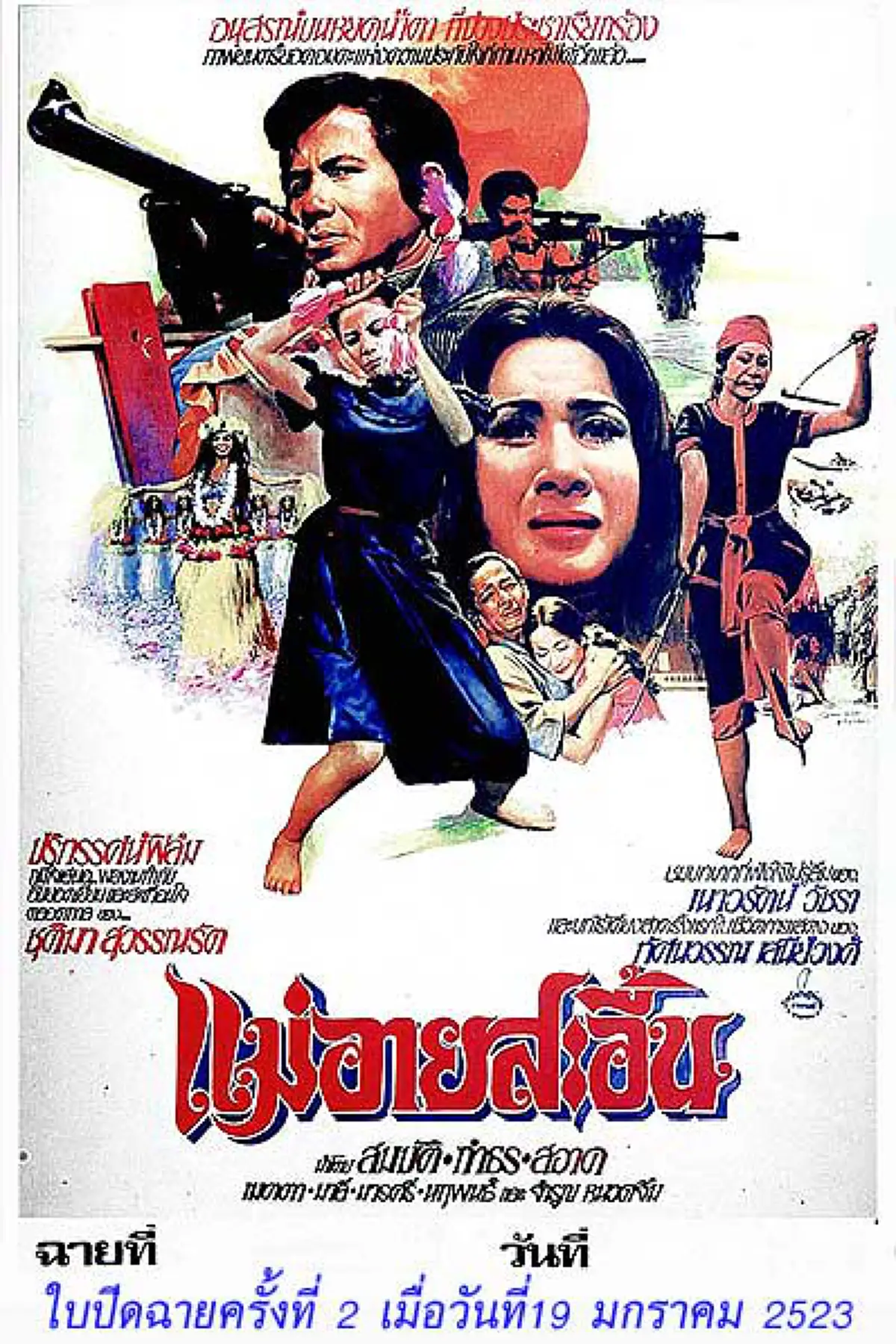 #ครึ่งประเทศเพิ่งเคยเห็น!! นางเอกผู้รับบท "ดาวนิล แม่อายสะอื้น" คนแรกที่ไม่ใช่ "นุ่นวรนุช" จริงๆคืออดีต รองนางสาวไทย ปัจจุบันยังสวยไม่สร่าง