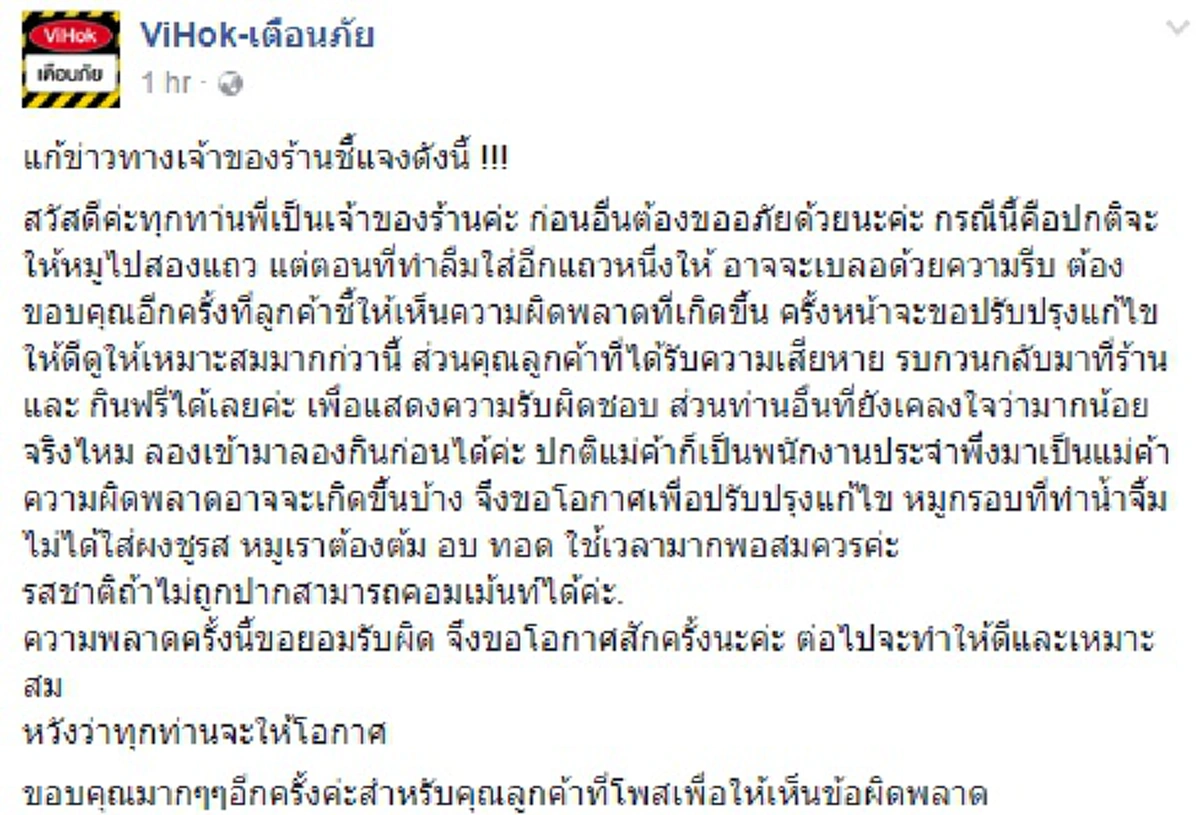 อย่าประมาท..โซเชียลเขาแรงส์!! แม่ค้าข้าวถึงต้องเคลียร์ด่วน โดนสาวจัดหนักแชร์ภาพ#วิญญาณหมูกรอบ ฟังแล้วน่าเห็นใจยอมอภัยคนไทยด้วยกัน??