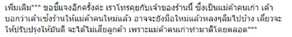 อย่าประมาท..โซเชียลเขาแรงส์!! แม่ค้าข้าวถึงต้องเคลียร์ด่วน โดนสาวจัดหนักแชร์ภาพ#วิญญาณหมูกรอบ ฟังแล้วน่าเห็นใจยอมอภัยคนไทยด้วยกัน??