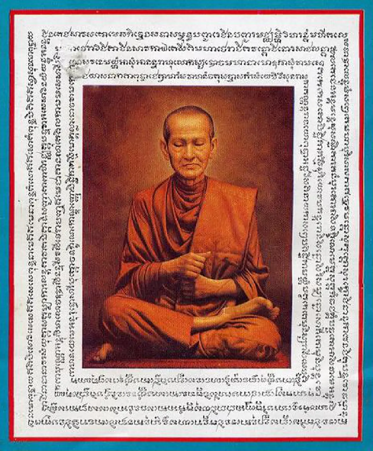 แม้แต่พรหม เทพ ก็ยังชอบฟังเสียงสวดมนต์!! คำยืนยันจากสมเด็จโต อย่าคิดว่าการสวดมนต์เป็นเรื่องเปลืองเวลา อย่ามองข้าม!เพราะอานิสงส์สูงเกินคาด