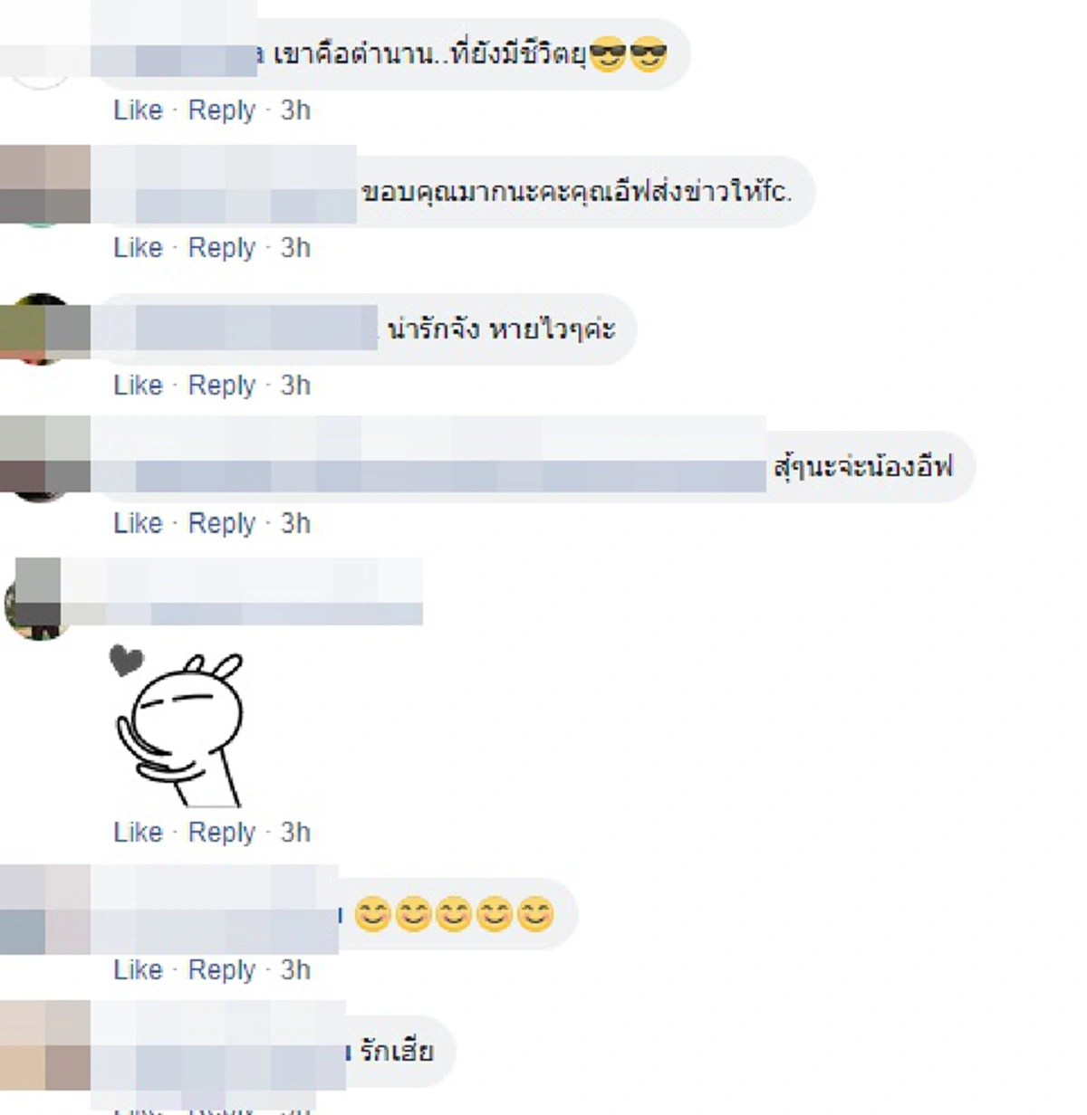 ข่าวดีๆ "อีฟ" เล่าอาการล่าสุด "เสก โลโซ" หลังเข้าเยี่ยม อารมณ์ดีมีร้องเพลงให้ช่างตัดผมฟังด้วย