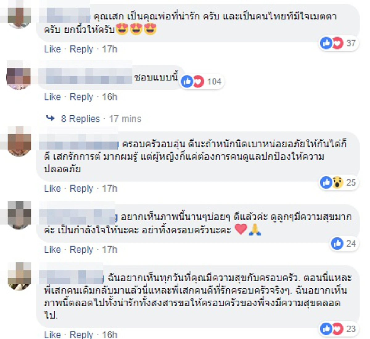 ครอบครัวสุขสันต์ "เสก โลโซ" แชะภาพร่วมอย่างอบอุ่นในบ้านหลังใหม่ของ "กานต์" และลูกๆ
